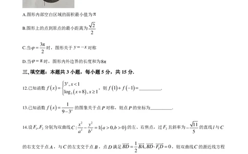 日照一模数学试题_2025年2月_2502212025届山东省日照市高三下学期校际联合考试(一模)（全科）_2025届山东省日照市高三下学期校际联合考试(一模)数学
