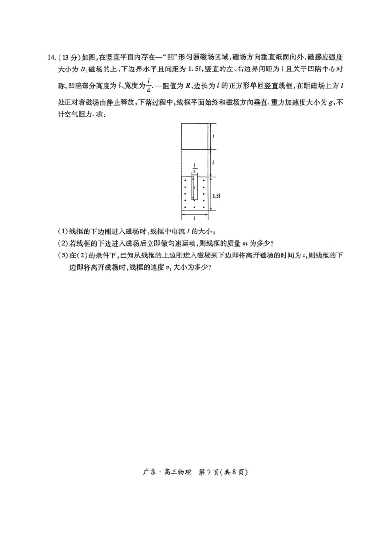 物理试卷-广东上进联考2026届高三10月一轮复习阶段检测_2025年10月_251011广东上进联考2025-2026学年领航高中联盟2026届高三10月一轮复习阶段检测（全科）