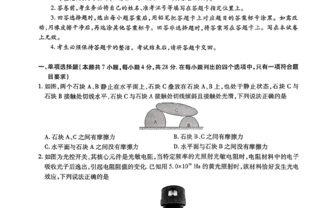 物理试卷-广东上进联考2026届高三10月一轮复习阶段检测_2025年10月_251011广东上进联考2025-2026学年领航高中联盟2026届高三10月一轮复习阶段检测（全科）