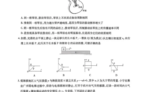 物理试卷-广东上进联考2026届高三10月一轮复习阶段检测_2025年10月_251011广东上进联考2025-2026学年领航高中联盟2026届高三10月一轮复习阶段检测（全科）