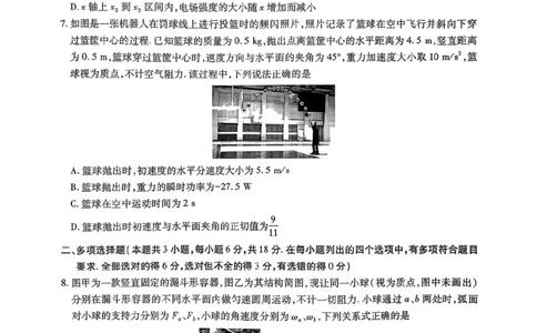 物理试卷-广东上进联考2026届高三10月一轮复习阶段检测_2025年10月_251011广东上进联考2025-2026学年领航高中联盟2026届高三10月一轮复习阶段检测（全科）
