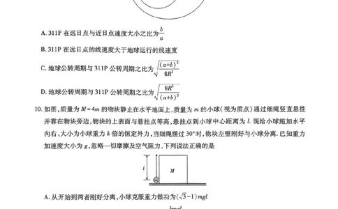 物理试卷-广东上进联考2026届高三10月一轮复习阶段检测_2025年10月_251011广东上进联考2025-2026学年领航高中联盟2026届高三10月一轮复习阶段检测（全科）