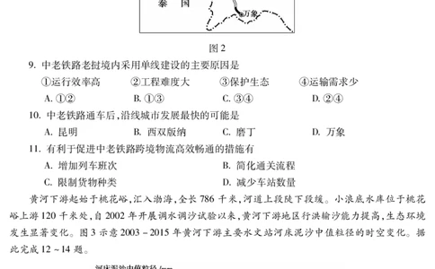 地理安徽省蚌埠市2025-2026学年高三上学期调研性监测_2025年8月_250830安徽省蚌埠市2025-2026学年高三上学期调研性监测（全科）