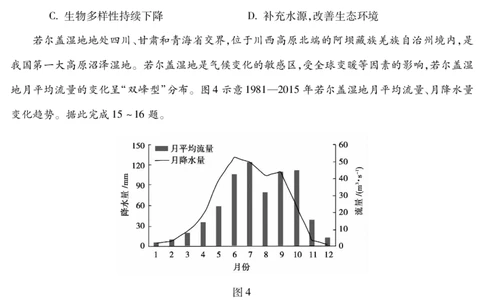 地理安徽省蚌埠市2025-2026学年高三上学期调研性监测_2025年8月_250830安徽省蚌埠市2025-2026学年高三上学期调研性监测（全科）