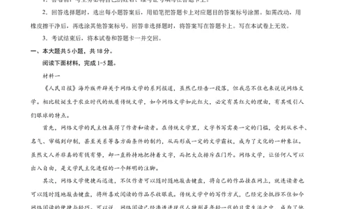 2024年高考押题预测卷02（北京卷）（考试版A4）_2024高考押题卷_62024学科网全系列_24学科网高考押题预测卷_2024年高考语文押题预测卷_语文（北京卷02）-2024年高考押题预测卷