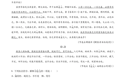 2024年高考押题预测卷02（北京卷）（考试版A4）_2024高考押题卷_62024学科网全系列_24学科网高考押题预测卷_2024年高考语文押题预测卷_语文（北京卷02）-2024年高考押题预测卷