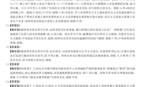 山西省金科大联考2025届高三1月质量检测（25272C）历史答案_2025年1月_250126山西省金科大联考2025届高三1月质量检测（25272C）（全科）