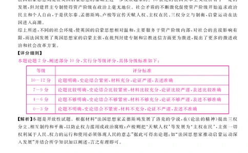 山西省金科大联考2025届高三1月质量检测（25272C）历史答案_2025年1月_250126山西省金科大联考2025届高三1月质量检测（25272C）（全科）