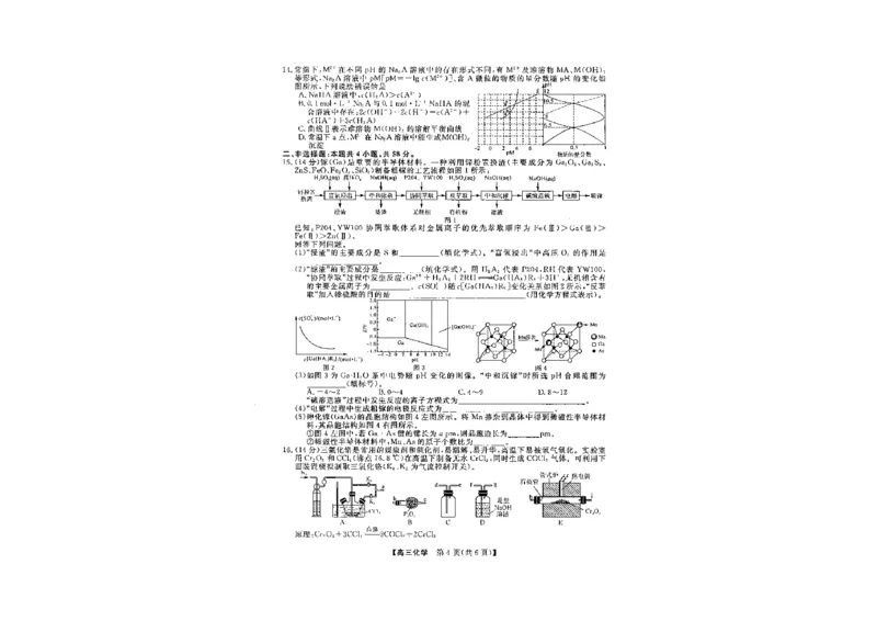 山西省金科大联考2025届高三1月质量检测（25272C）化学_2025年1月_250126山西省金科大联考2025届高三1月质量检测（25272C）（全科）