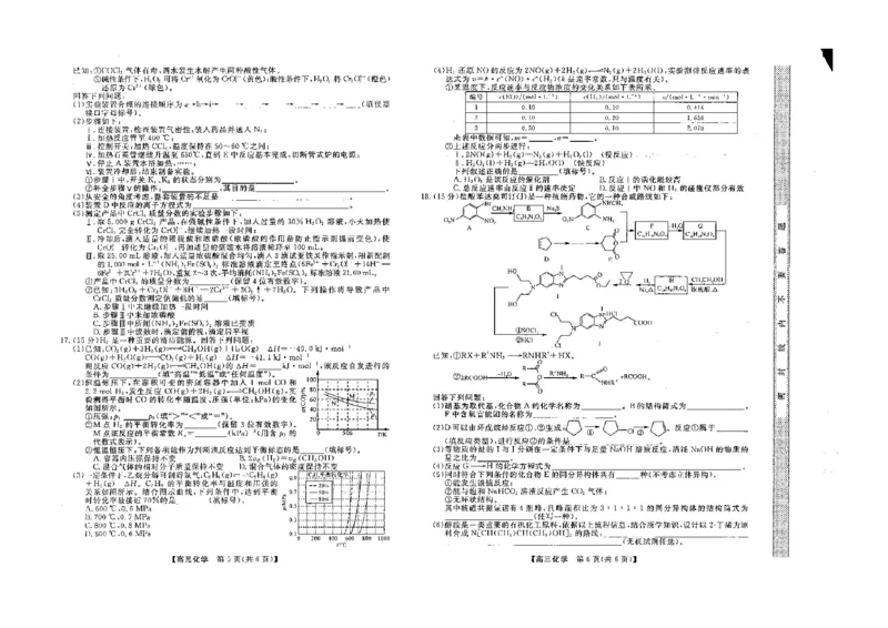 山西省金科大联考2025届高三1月质量检测（25272C）化学_2025年1月_250126山西省金科大联考2025届高三1月质量检测（25272C）（全科）