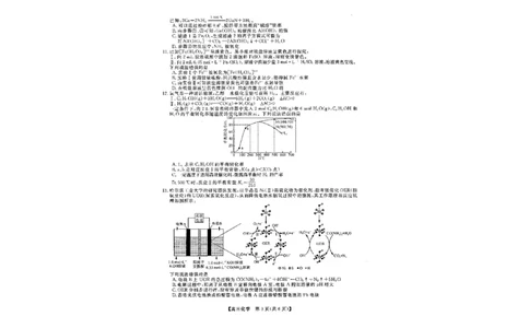 山西省金科大联考2025届高三1月质量检测（25272C）化学_2025年1月_250126山西省金科大联考2025届高三1月质量检测（25272C）（全科）