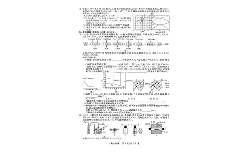 山西省金科大联考2025届高三1月质量检测（25272C）化学_2025年1月_250126山西省金科大联考2025届高三1月质量检测（25272C）（全科）