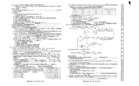 山西省金科大联考2025届高三1月质量检测（25272C）化学_2025年1月_250126山西省金科大联考2025届高三1月质量检测（25272C）（全科）