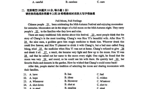 黑龙江省绥化市2016年中考英语真题试题（扫描版，含答案）_中考真题_3.英语中考真题2015-2024年_2016年全国中考YINGYU99份