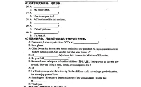 黑龙江省绥化市2016年中考英语真题试题（扫描版，含答案）_中考真题_3.英语中考真题2015-2024年_2016年全国中考YINGYU99份