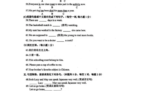 黑龙江省绥化市2016年中考英语真题试题（扫描版，含答案）_中考真题_3.英语中考真题2015-2024年_2016年全国中考YINGYU99份