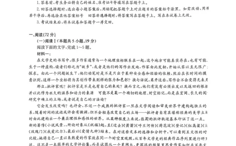 华大新高考联盟2026届高三9月教学质量测评语文试题_2025年9月_250907华大新高考联盟2026届高三9月教学质量测评