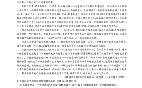 华大新高考联盟2026届高三9月教学质量测评语文试题_2025年9月_250907华大新高考联盟2026届高三9月教学质量测评