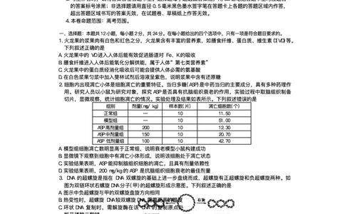 江西省九师联盟2024&mdash;2025学年高三上学期期末考试生物试题_2025年1月_250123九师联盟2025届高三1月质量检测G（1.22-23）（全科）_2025届九师联盟高三上学期1月期末生物试题+答案（H-G）