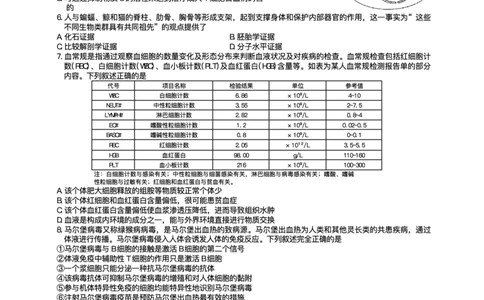 江西省九师联盟2024&mdash;2025学年高三上学期期末考试生物试题_2025年1月_250123九师联盟2025届高三1月质量检测G（1.22-23）（全科）_2025届九师联盟高三上学期1月期末生物试题+答案（H-G）