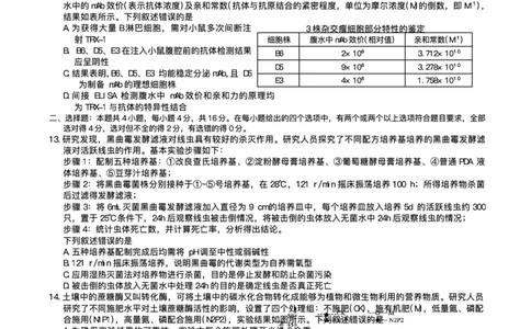 江西省九师联盟2024&mdash;2025学年高三上学期期末考试生物试题_2025年1月_250123九师联盟2025届高三1月质量检测G（1.22-23）（全科）_2025届九师联盟高三上学期1月期末生物试题+答案（H-G）