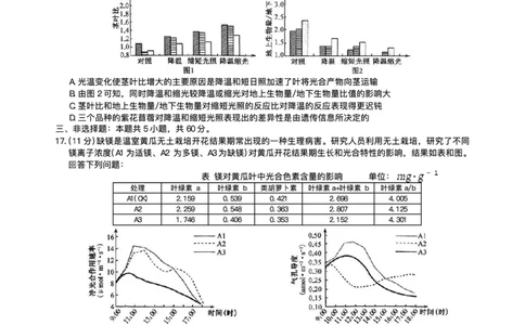 江西省九师联盟2024&mdash;2025学年高三上学期期末考试生物试题_2025年1月_250123九师联盟2025届高三1月质量检测G（1.22-23）（全科）_2025届九师联盟高三上学期1月期末生物试题+答案（H-G）