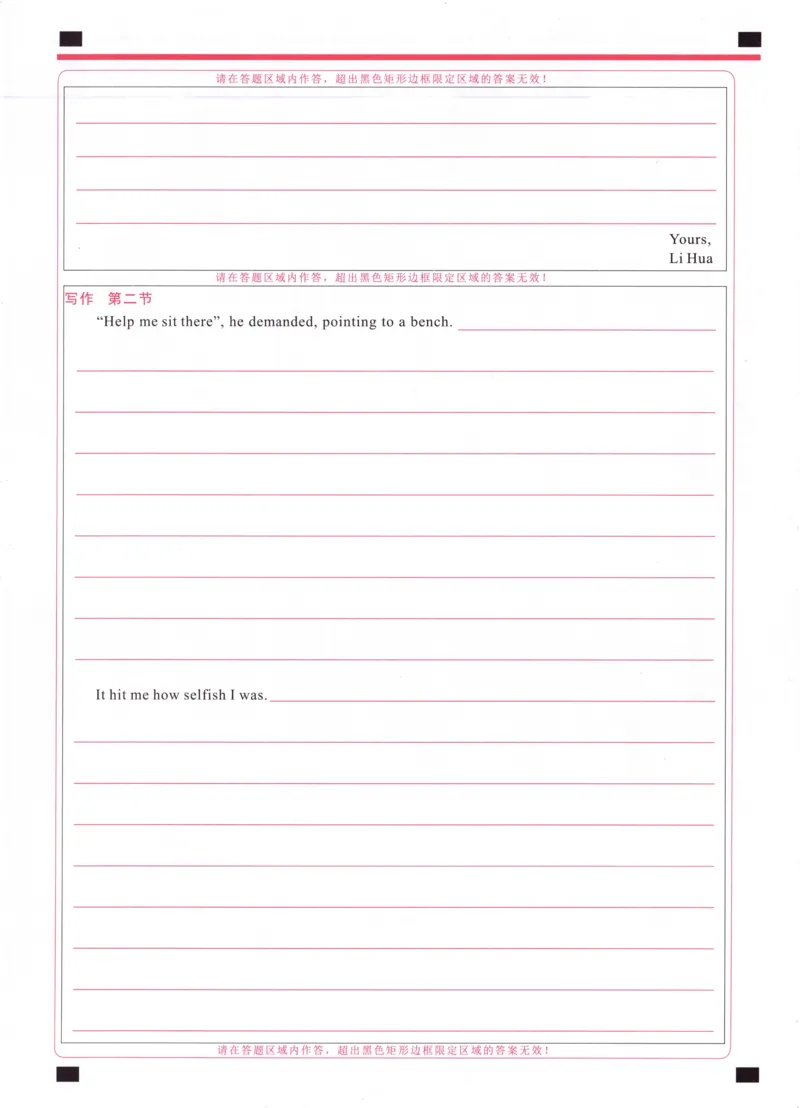 武昌区2025届高三年级上学期期末质量检测英语答题卡_2025年1月_250118湖北省武汉市武昌区2025届高三年级上学期期末质量检测（全科）_武昌区2025届高三年级上学期期末质量检测英语