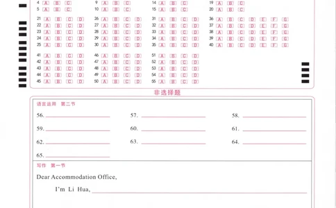 武昌区2025届高三年级上学期期末质量检测英语答题卡_2025年1月_250118湖北省武汉市武昌区2025届高三年级上学期期末质量检测（全科）_武昌区2025届高三年级上学期期末质量检测英语