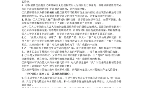 辽宁省本溪市高级中学2025届高三下学期第七次模拟语文答案_2025年4月_250407辽宁省本溪市高级中学2025届高三下学期第七次模拟试题