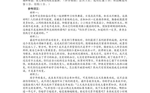 辽宁省本溪市高级中学2025届高三下学期第七次模拟语文答案_2025年4月_250407辽宁省本溪市高级中学2025届高三下学期第七次模拟试题