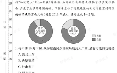 地理试卷（26长郡二）_2025年10月_251016湖南省长沙市长郡中学2025-2026学年高三上学期月考（二）（全科）_湖南省长沙市长郡中学2025-2026学年高三上学期月考（二）地理试题（含答案）