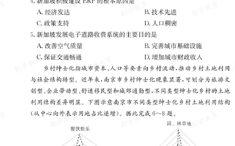 地理试卷（26长郡二）_2025年10月_251016湖南省长沙市长郡中学2025-2026学年高三上学期月考（二）（全科）_湖南省长沙市长郡中学2025-2026学年高三上学期月考（二）地理试题（含答案）