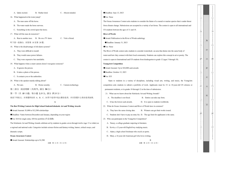 高二英语第一次月考卷（考试版A3）（外研版2019）(1)_1多考区联考_2510092025-2026学年高二英语上学期第一次月考试题