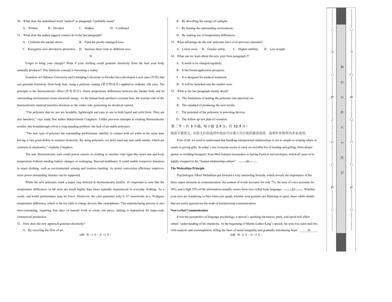 高二英语第一次月考卷（考试版A3）（外研版2019）(1)_1多考区联考_2510092025-2026学年高二英语上学期第一次月考试题