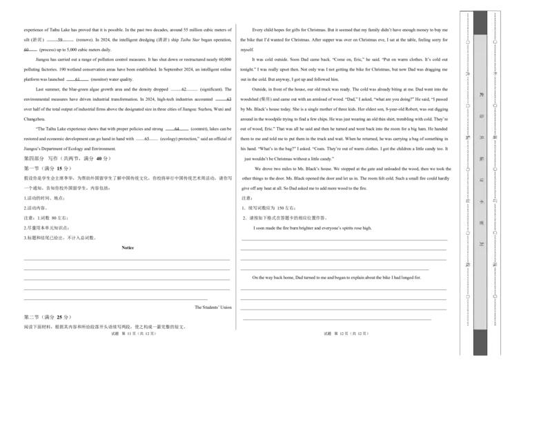 高二英语第一次月考卷（考试版A3）（外研版2019）(1)_1多考区联考_2510092025-2026学年高二英语上学期第一次月考试题
