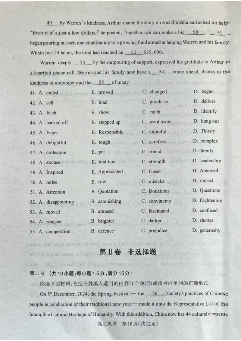 山西省吕梁市2024-2025学年高三上学期期末考试英语试题_2025年1月_250123山西省吕梁市2024-2025学年高三上学期期末调研考试试题（全科）