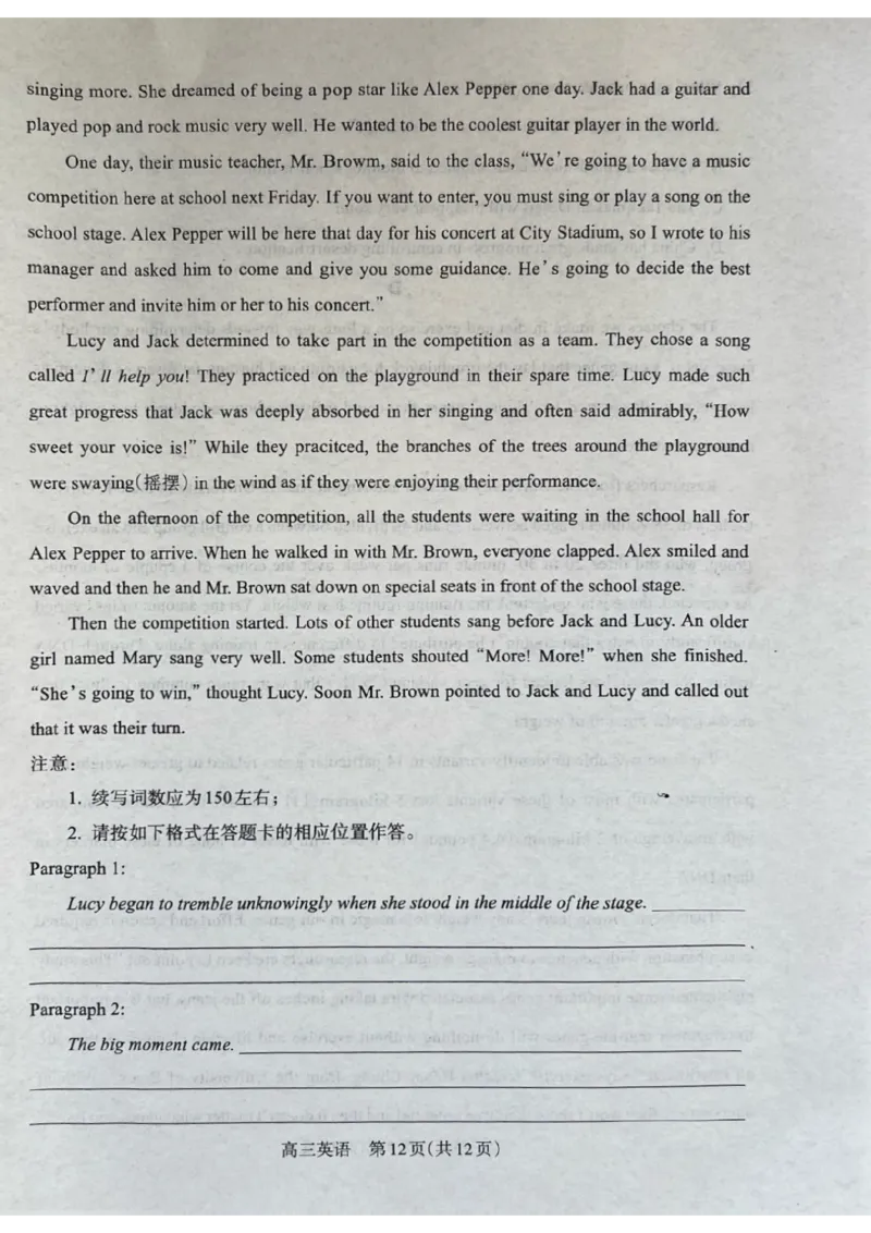 山西省吕梁市2024-2025学年高三上学期期末考试英语试题_2025年1月_250123山西省吕梁市2024-2025学年高三上学期期末调研考试试题（全科）