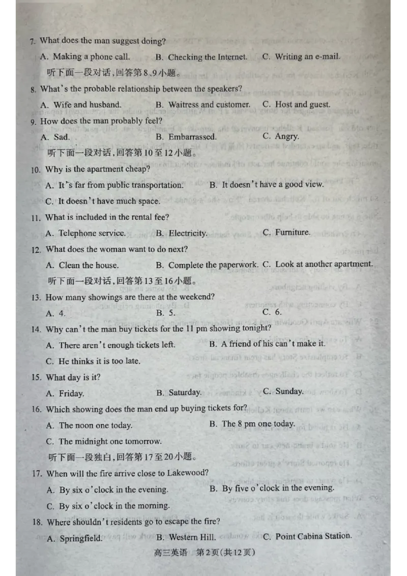 山西省吕梁市2024-2025学年高三上学期期末考试英语试题_2025年1月_250123山西省吕梁市2024-2025学年高三上学期期末调研考试试题（全科）