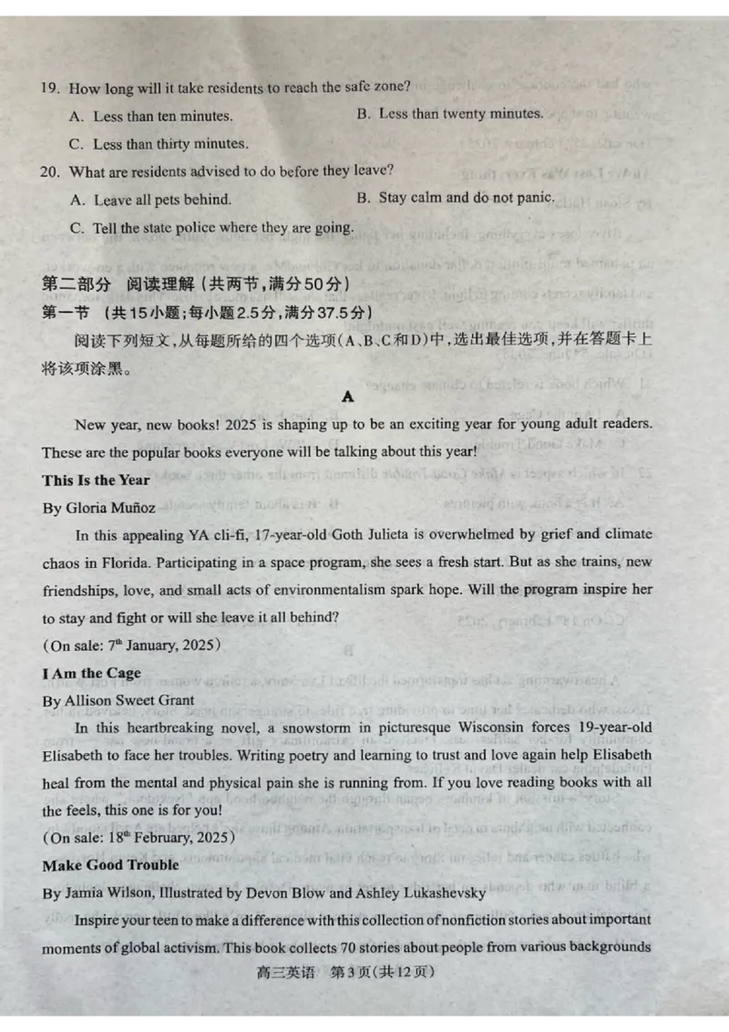 山西省吕梁市2024-2025学年高三上学期期末考试英语试题_2025年1月_250123山西省吕梁市2024-2025学年高三上学期期末调研考试试题（全科）