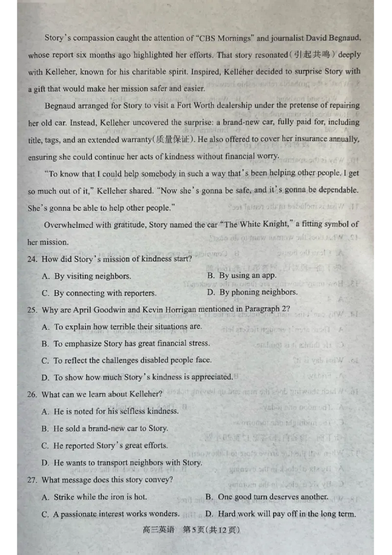 山西省吕梁市2024-2025学年高三上学期期末考试英语试题_2025年1月_250123山西省吕梁市2024-2025学年高三上学期期末调研考试试题（全科）