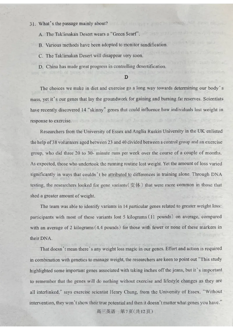 山西省吕梁市2024-2025学年高三上学期期末考试英语试题_2025年1月_250123山西省吕梁市2024-2025学年高三上学期期末调研考试试题（全科）
