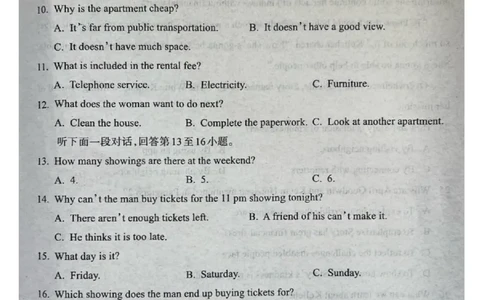 山西省吕梁市2024-2025学年高三上学期期末考试英语试题_2025年1月_250123山西省吕梁市2024-2025学年高三上学期期末调研考试试题（全科）