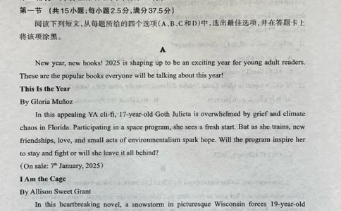 山西省吕梁市2024-2025学年高三上学期期末考试英语试题_2025年1月_250123山西省吕梁市2024-2025学年高三上学期期末调研考试试题（全科）