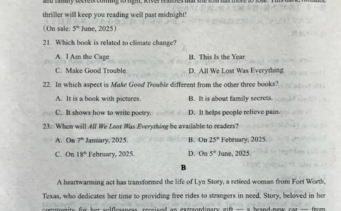 山西省吕梁市2024-2025学年高三上学期期末考试英语试题_2025年1月_250123山西省吕梁市2024-2025学年高三上学期期末调研考试试题（全科）