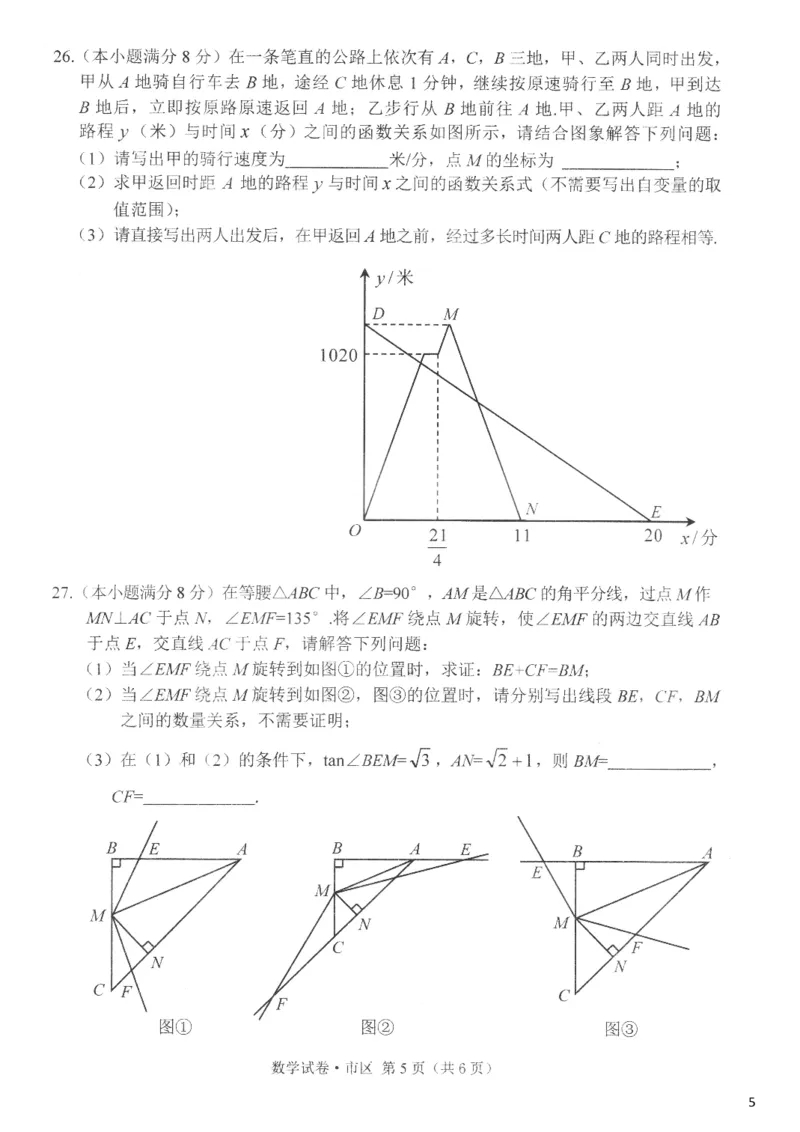 黑龙江省牡丹江市2018年中考数学真题试题（扫描版，含答案）_中考真题_2.数学中考真题2015-2024年_2018年全国中考数学258份