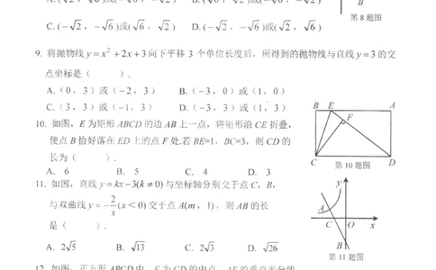 黑龙江省牡丹江市2018年中考数学真题试题（扫描版，含答案）_中考真题_2.数学中考真题2015-2024年_2018年全国中考数学258份
