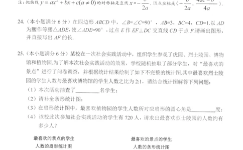 黑龙江省牡丹江市2018年中考数学真题试题（扫描版，含答案）_中考真题_2.数学中考真题2015-2024年_2018年全国中考数学258份