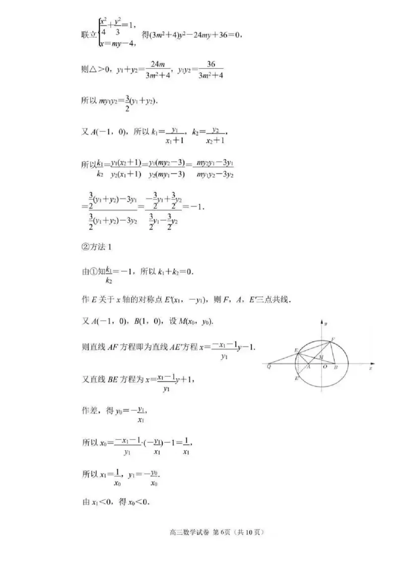 江苏省南京市2025届高三下学期第二次模拟考试数学（含答案）_2025年5月_2505122025届江苏省南京市高三二模第二次模拟考试（全科）