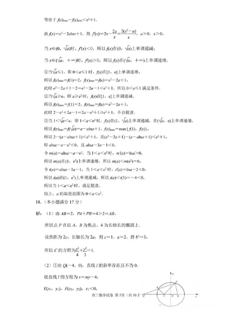 江苏省南京市2025届高三下学期第二次模拟考试数学（含答案）_2025年5月_2505122025届江苏省南京市高三二模第二次模拟考试（全科）