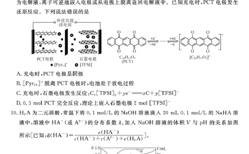 福建省百校2026届高三上学期10月联合测评化学试题（含答案）_2025年10月_251019福建省百校2026届高三上学期10月联合测评